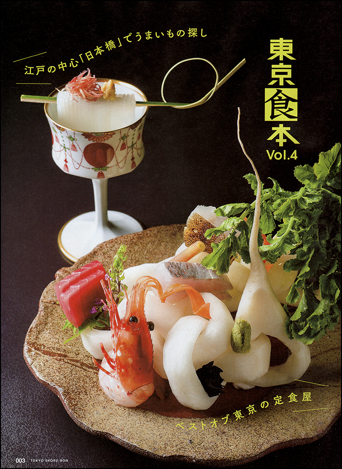 vol.4